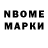 Марки 25I-NBOMe 1,5мг nyap