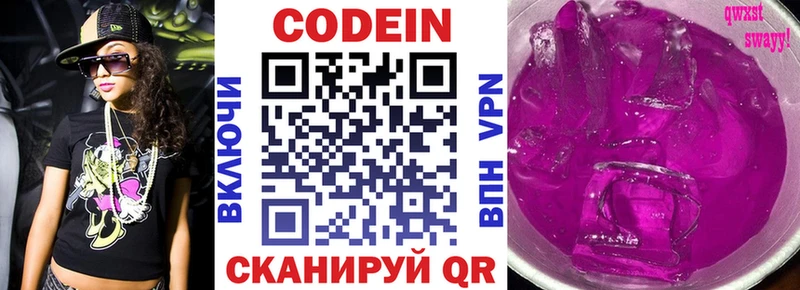 Codein напиток Lean (лин)  darknet официальный сайт  Боровичи  hydra онион 