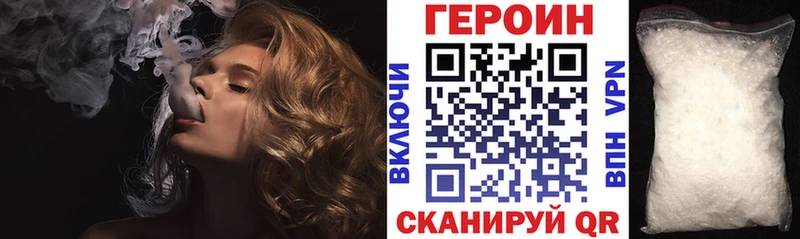 Героин хмурый Боровичи