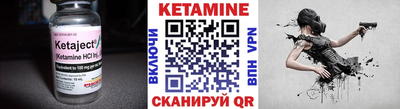 КЕТАМИН VHQ Боровичи
