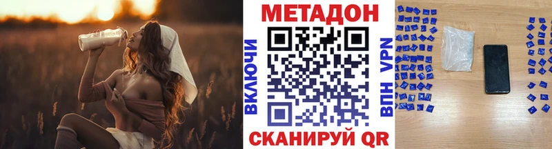 Метадон VHQ  Боровичи 