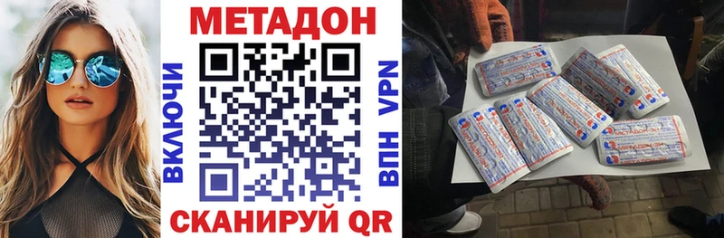 Метадон белоснежный Боровичи